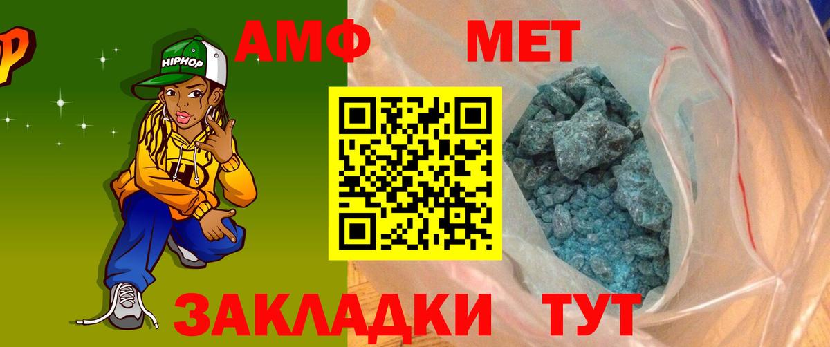 АМФ 97% Кстово