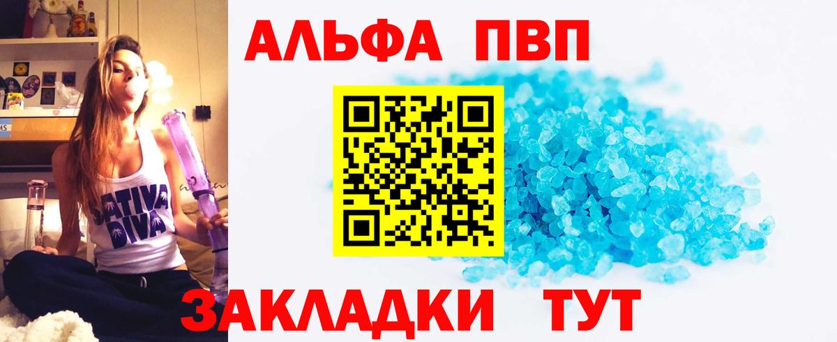 А ПВП СК КРИС  Вход с VPN  A PVP  Кстово  Alpha PVP кристаллы 