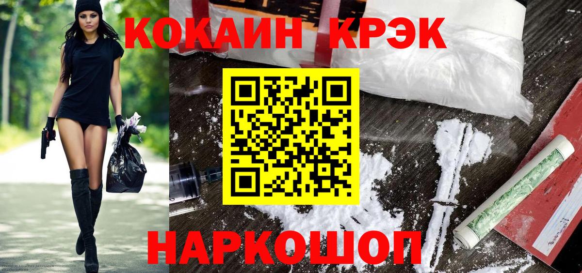 КОКАИН VHQ  Cocaine 97%  Кокаин  Вход с VPN  Кстово 