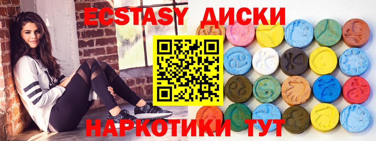 Экстази  ЭКСТАЗИ таблы  Вход с VPN  ЭКСТАЗИ круглые  Кстово 