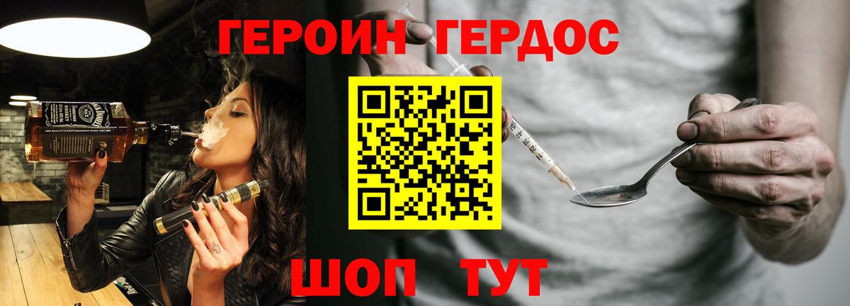Героин гречка Кстово
