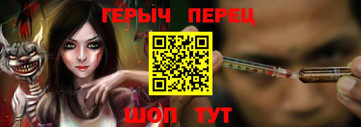 ГЕРОИН белый  Вход с VPN  Кстово 