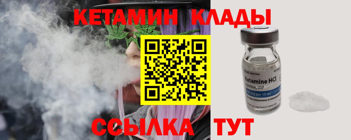 Кетамин VHQ Кстово