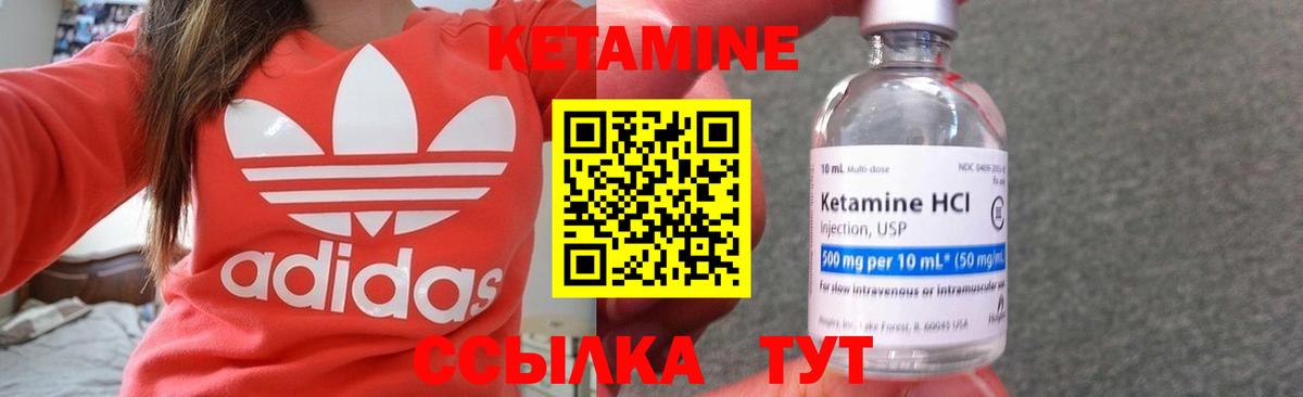 Кетамин ketamine  Вход с VPN  Кстово 