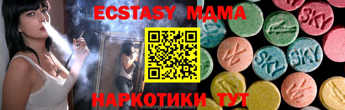 МДМА crystal  Вход с VPN  Кстово  МДМА кристаллы 