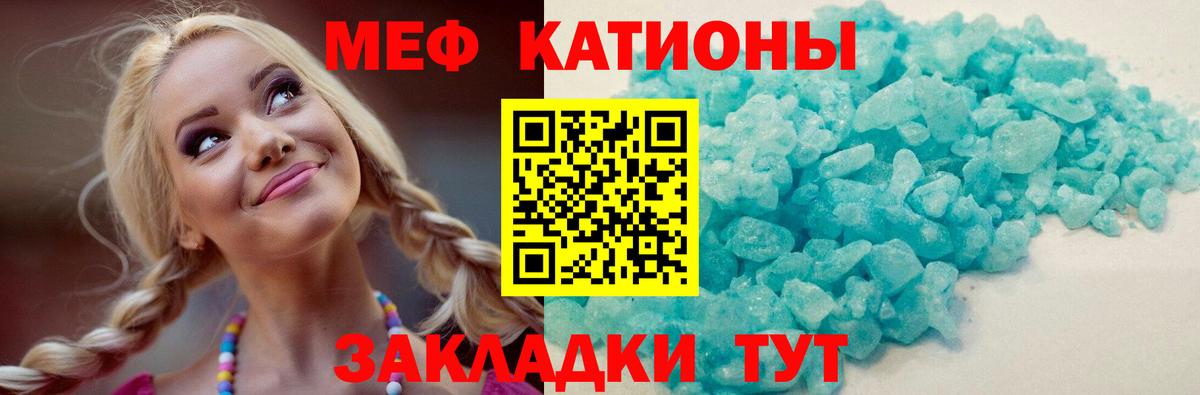 МЯУ-МЯУ  Мефедрон VHQ  МЯУ-МЯУ  Вход с VPN  Кстово 