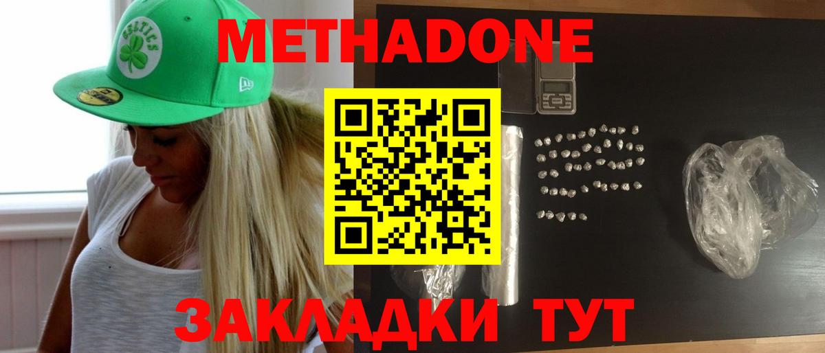 МЕТАДОН VHQ  Вход с VPN  Кстово  МЕТАДОН VHQ 