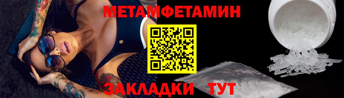 Метамфетамин кристалл Кстово