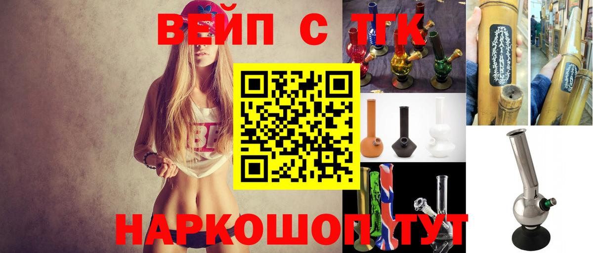 ТГК вейп с тгк Кстово