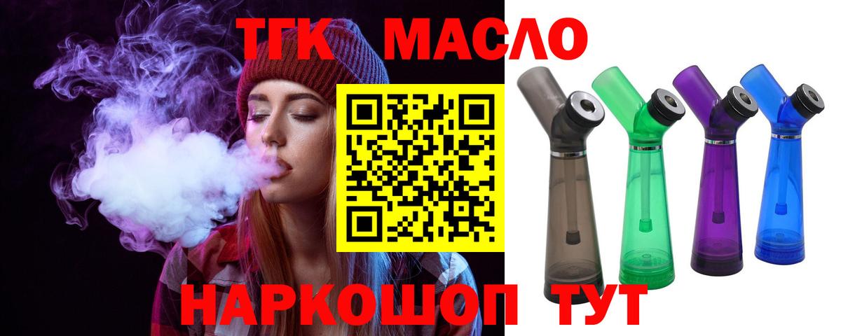 Кстово  Дистиллят ТГК жижа  Дистиллят ТГК Wax  Вход с VPN 