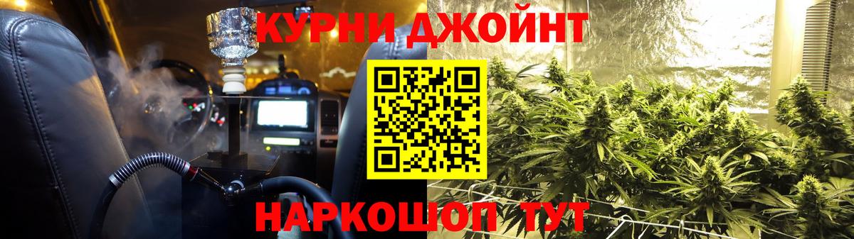 Канабис Ganja  Каннабис LSD WEED  Вход с VPN  Бошки Шишки ГИДРОПОН  Кстово 